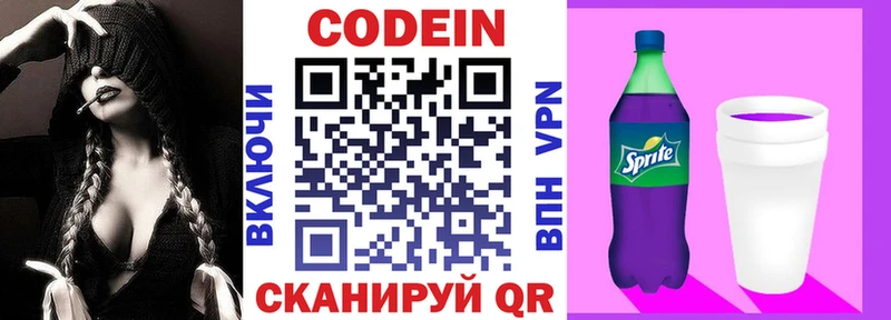Кодеиновый сироп Lean напиток Lean (лин)  продажа наркотиков  маркетплейс официальный сайт  Мезень 