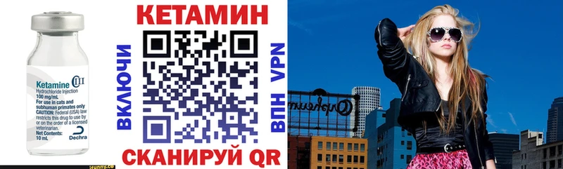 КЕТАМИН VHQ  Мезень 
