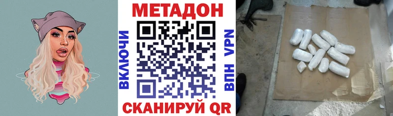 МЕТАДОН methadone  Мезень 